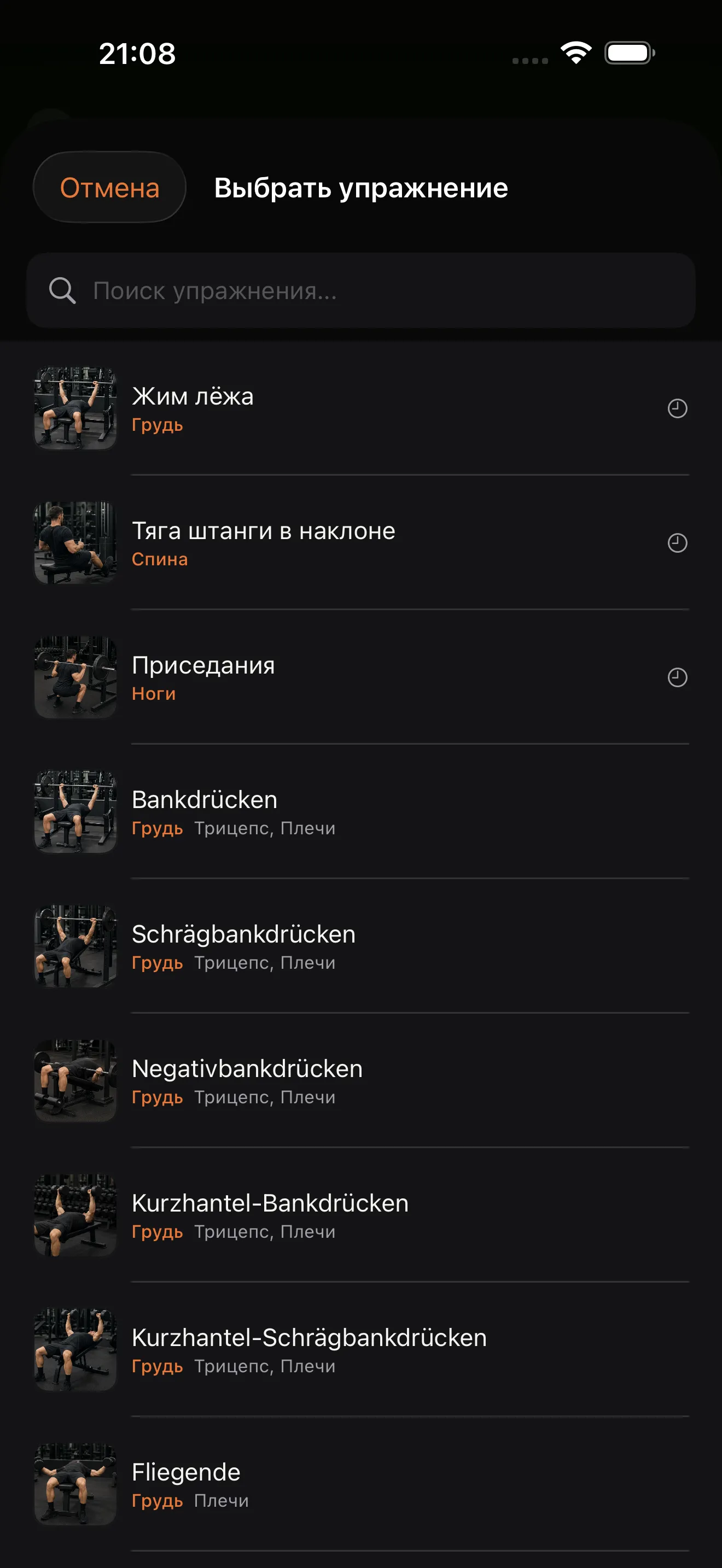 Библиотека упражнений Repp с картинками и поиском