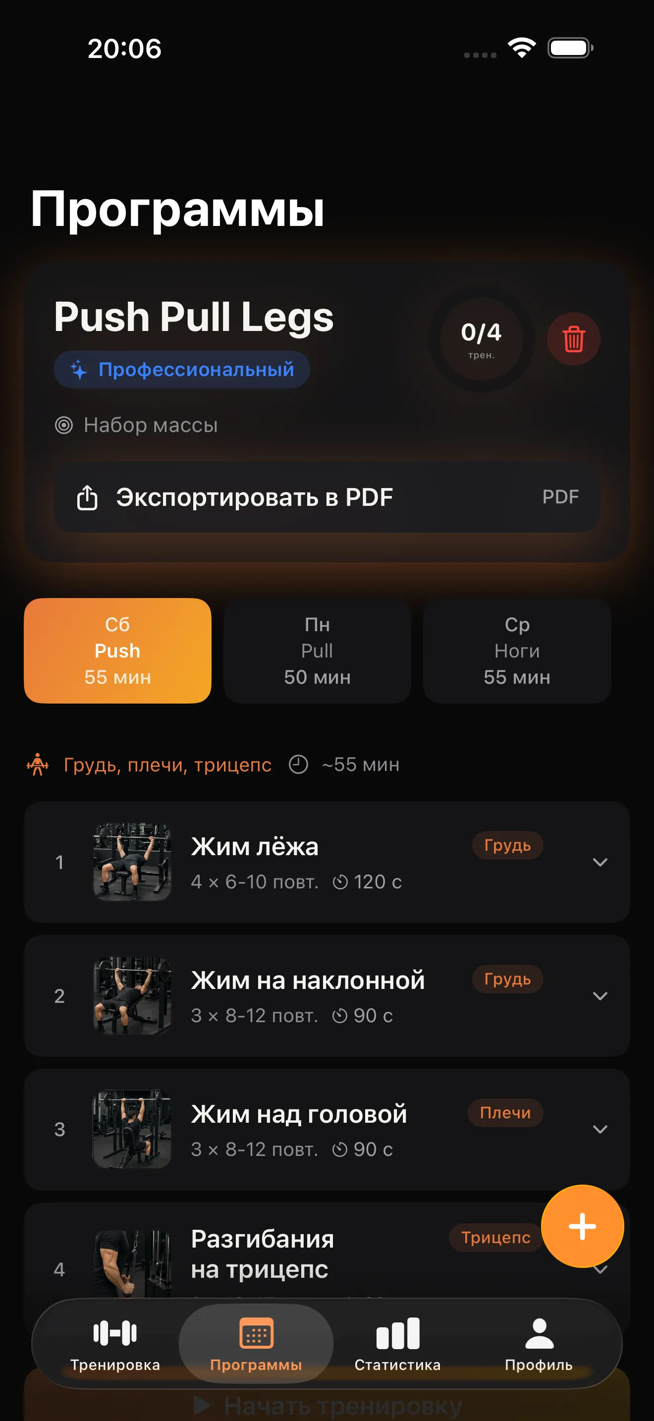 Сгенерированный ИИ план тренировок в приложении Repp